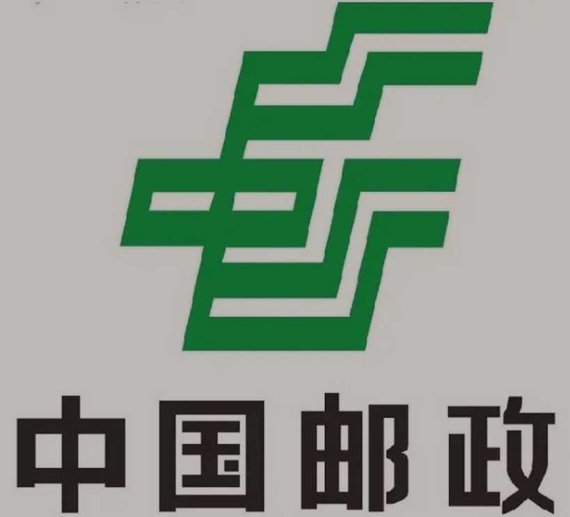 沁县邮政ems快递