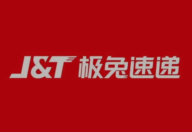 沁县极兔快递